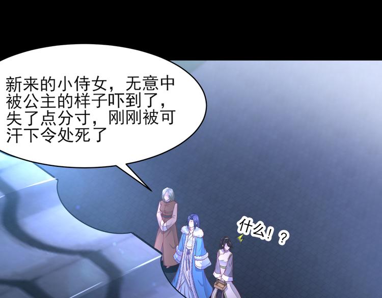 第2话 赤炼之劫(1/2)-第3话