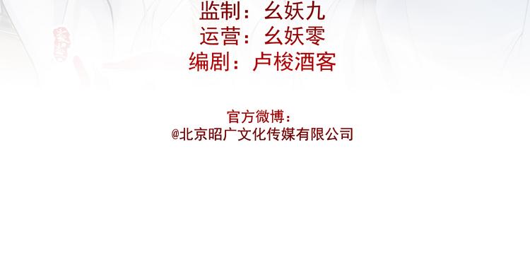 第2话 赤炼之劫(1/2)-第3话