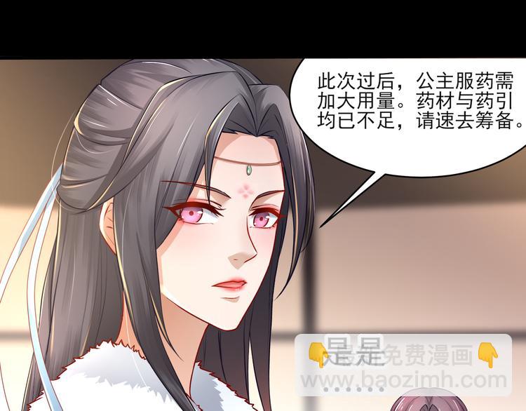 第2话 赤炼之劫(1/2)-第3话