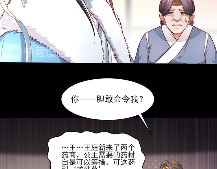 第2话 赤炼之劫(1/2)-第3话