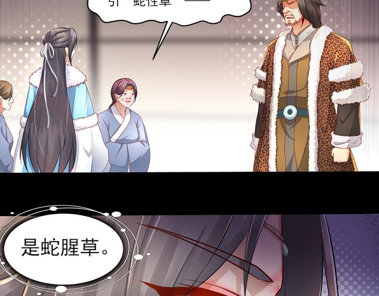 第2话 赤炼之劫(1/2)-第3话