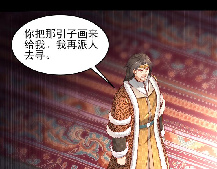 第2话 赤炼之劫(1/2)-第3话