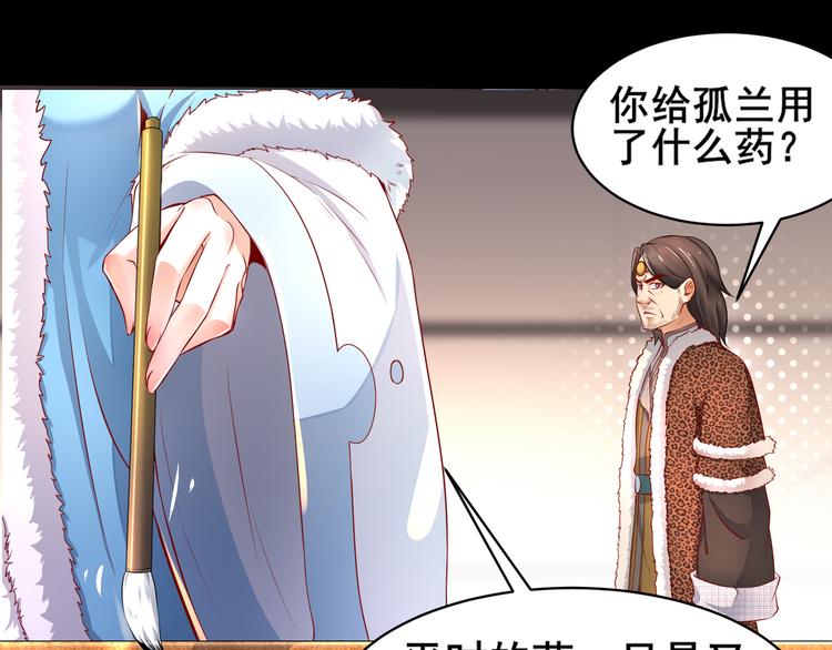 第2话 赤炼之劫(1/2)-第3话