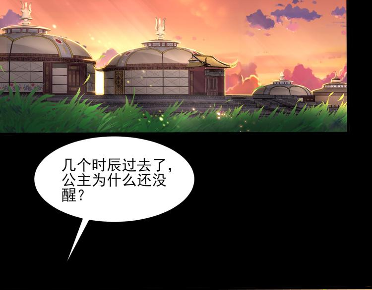 第2话 赤炼之劫(1/2)-第3话