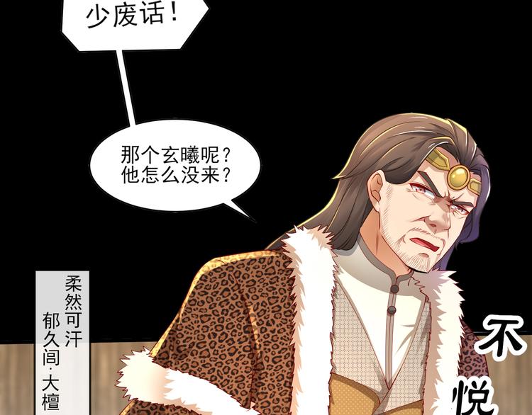 第2话 赤炼之劫(1/2)-第3话