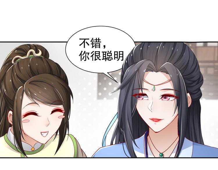 尽在掌握(1/2)-第21话