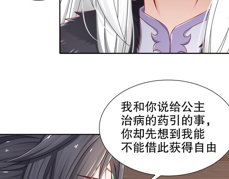 心照口宣(1/2)-第25话