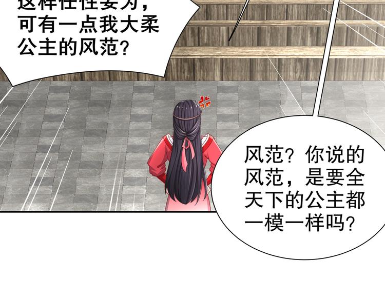 公主冲鸭(1/4)-第27话