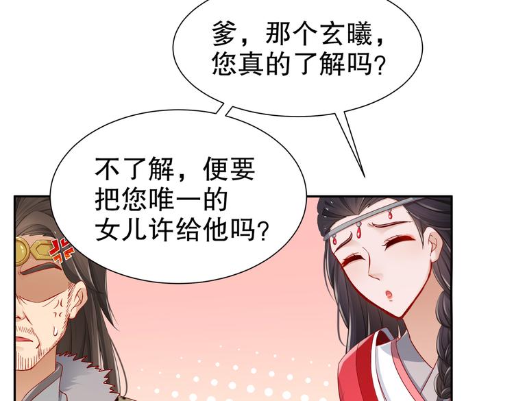 公主冲鸭(1/4)-第27话