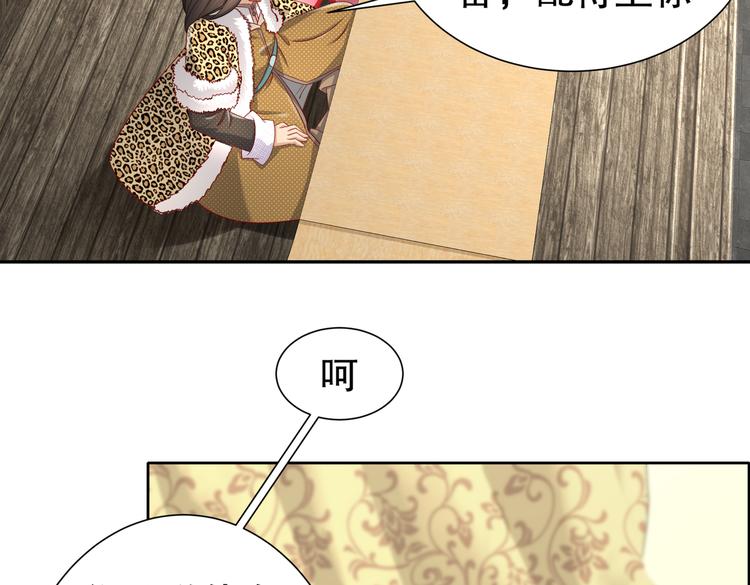 公主冲鸭(1/4)-第27话