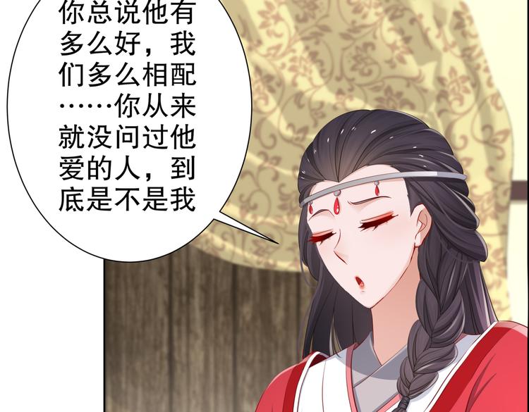 公主冲鸭(1/4)-第27话