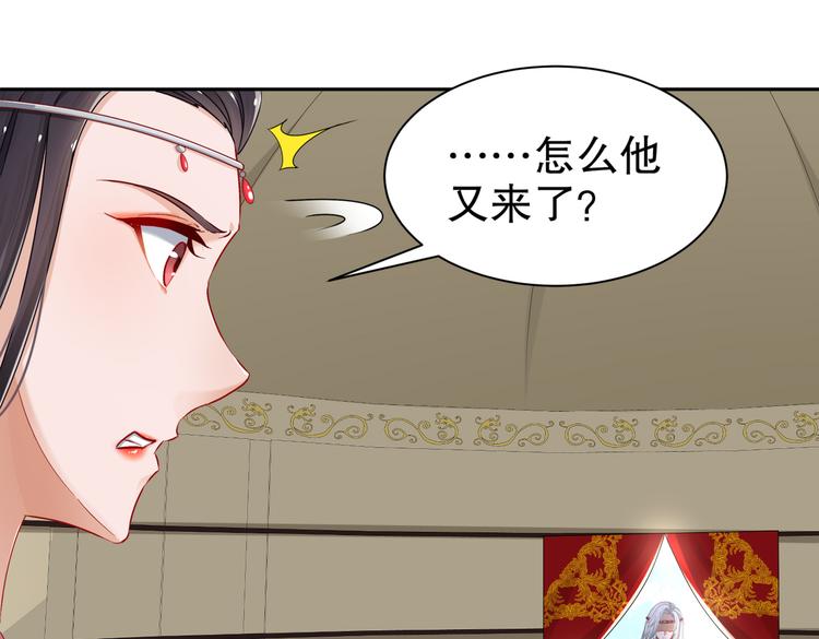 公主冲鸭(1/4)-第27话