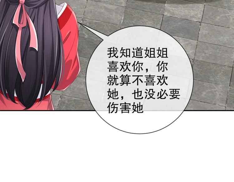 公主冲鸭(1/4)-第27话