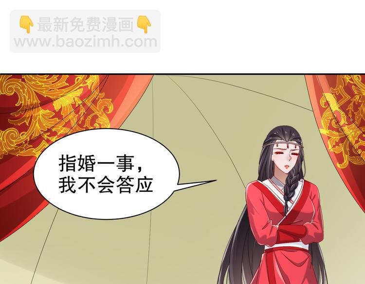 公主冲鸭(1/4)-第27话