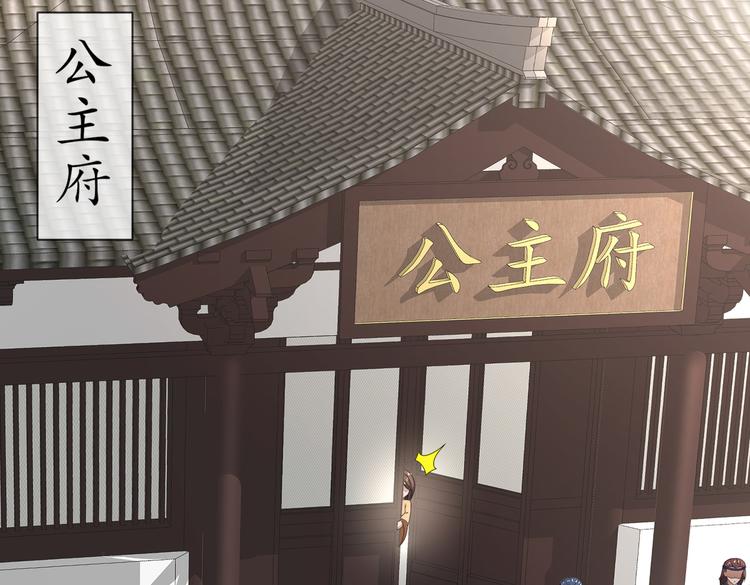 公主冲鸭(1/4)-第27话