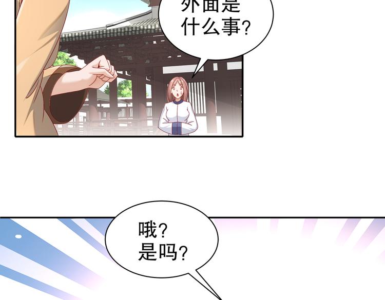 公主冲鸭(1/4)-第27话