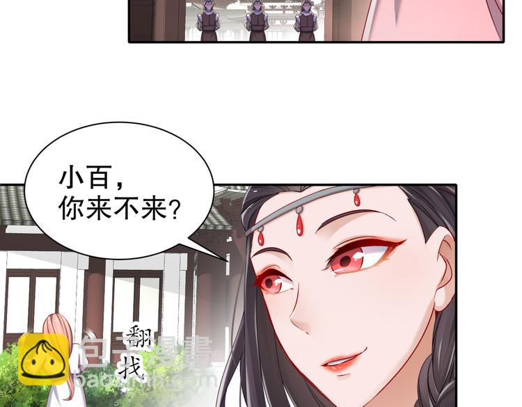 公主冲鸭(1/4)-第27话