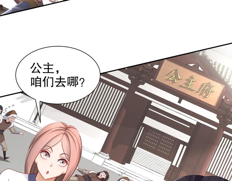 公主冲鸭(1/4)-第27话