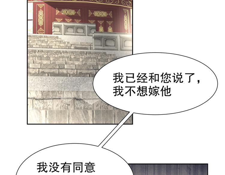 公主冲鸭(1/4)-第27话