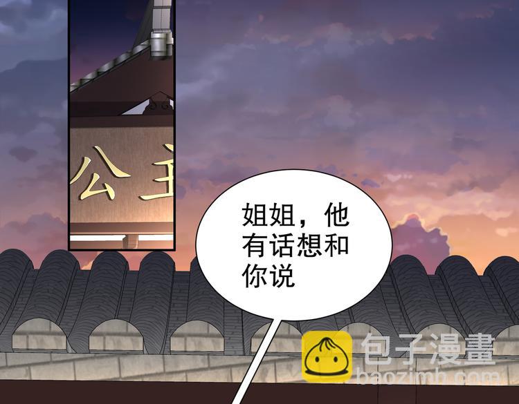 从前故事(1/2)-第29话