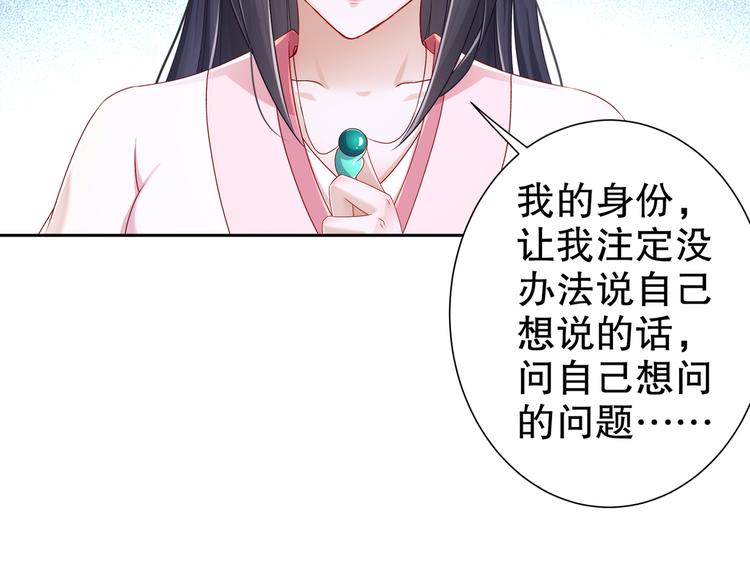 从前故事(1/2)-第29话