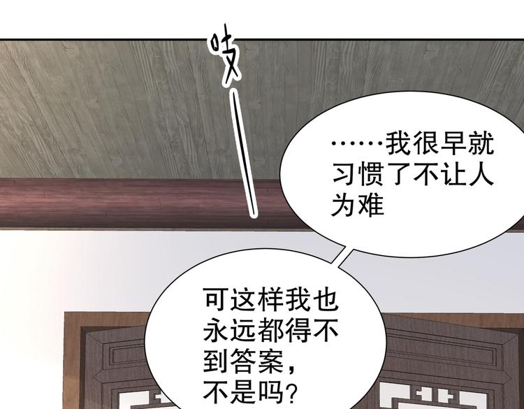 从前故事(1/2)-第29话