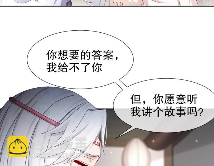 从前故事(1/2)-第29话