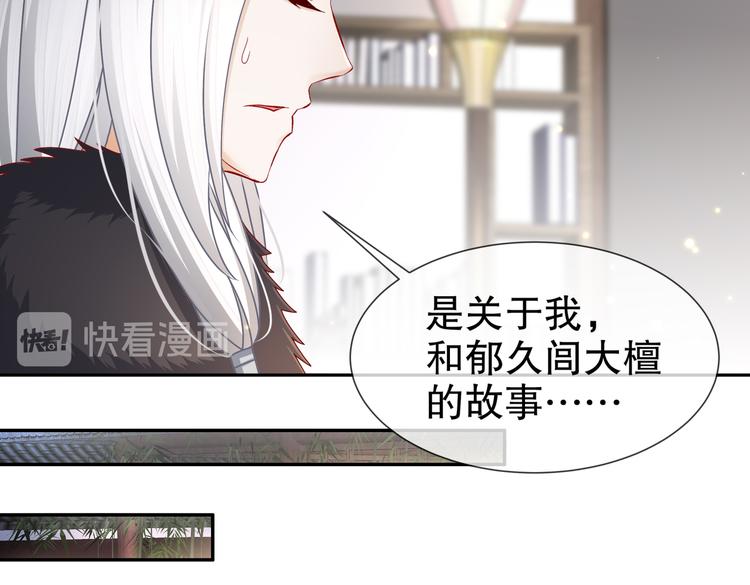 从前故事(1/2)-第29话