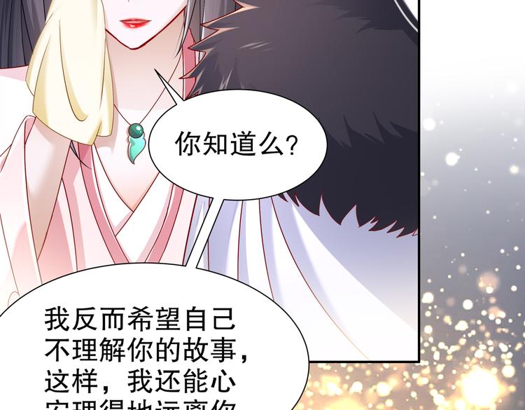 从前故事(1/2)-第29话