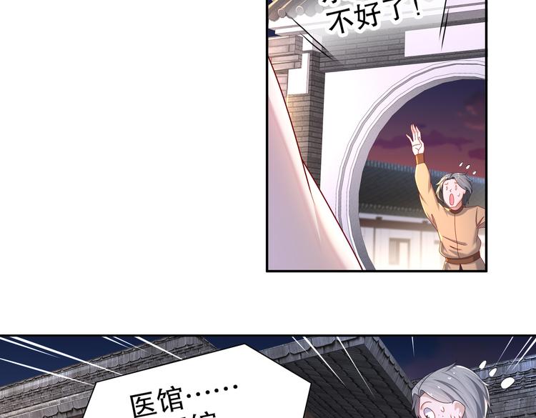 从前故事(1/2)-第29话