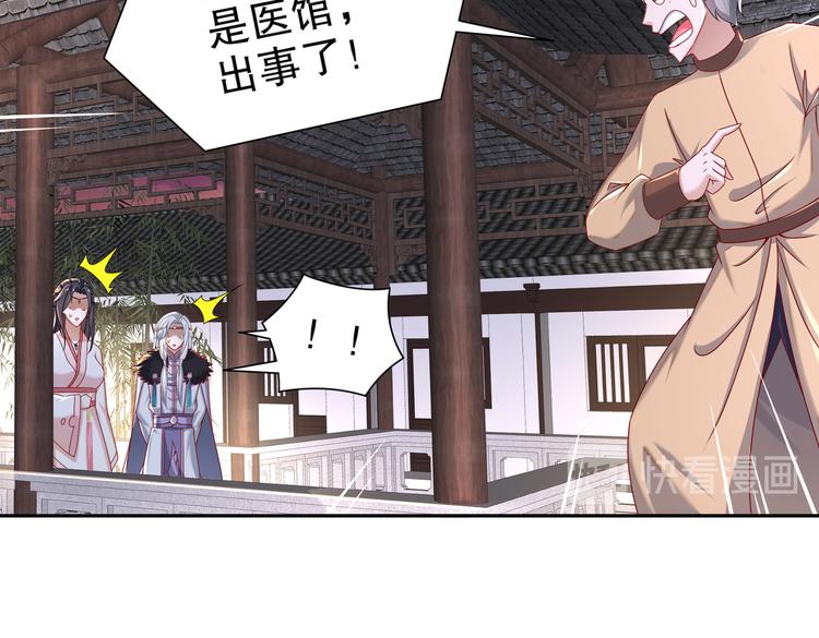 从前故事(1/2)-第29话