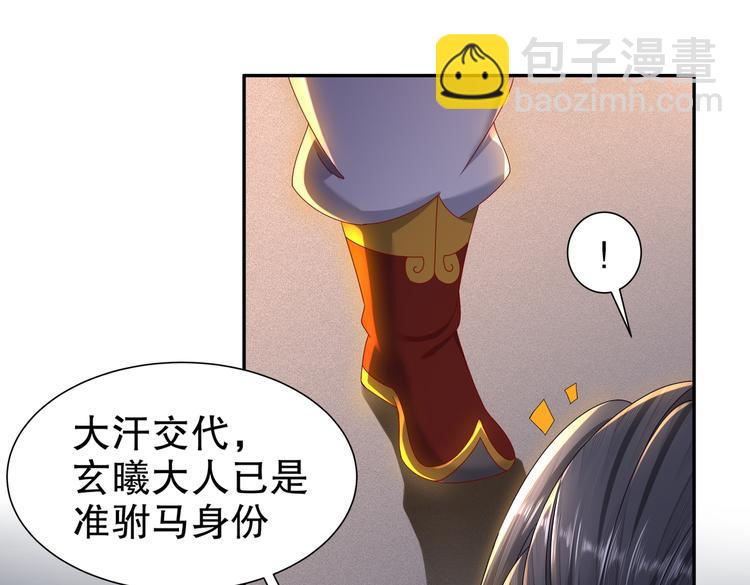 从前故事(1/2)-第29话