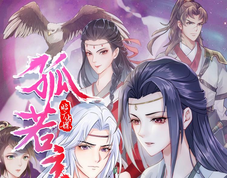 运筹帷幄(1/2)-第31话