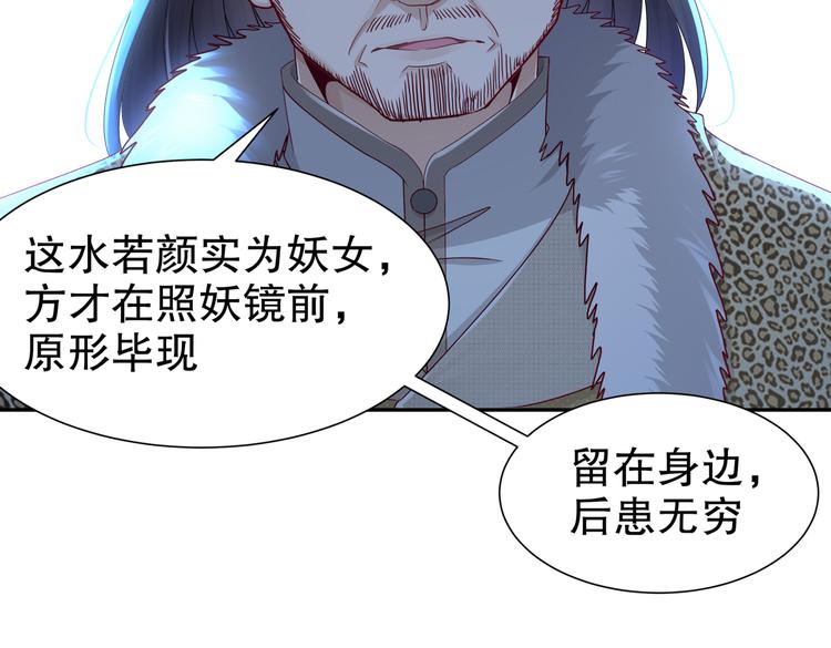 运筹帷幄(1/2)-第31话