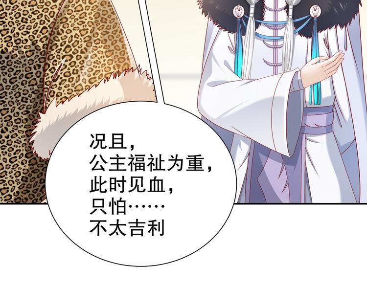 运筹帷幄(1/2)-第31话