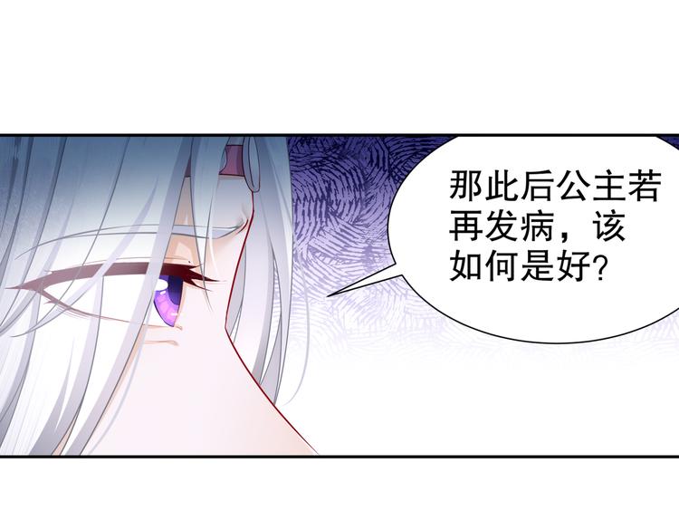 运筹帷幄(1/2)-第31话