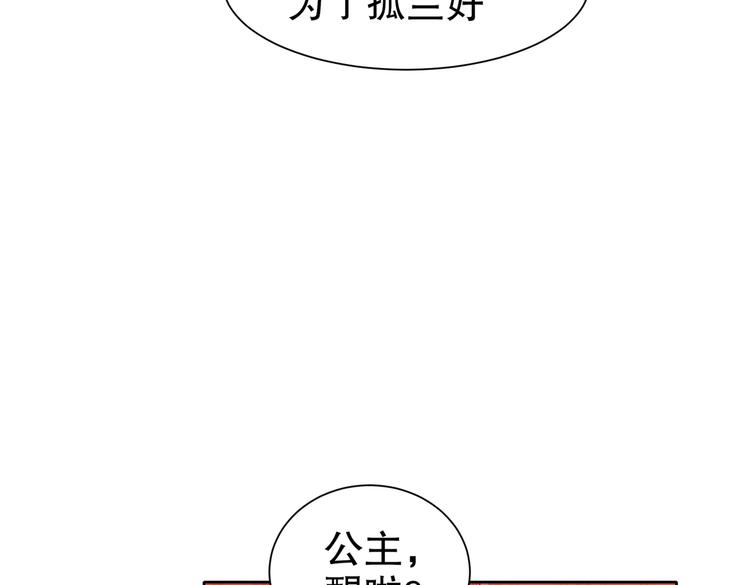 运筹帷幄(1/2)-第31话