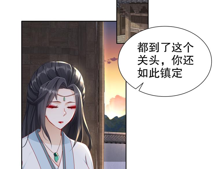 运筹帷幄(1/2)-第31话