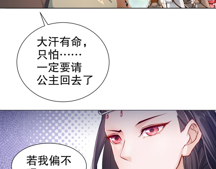 同仇敌忾(1/2)-第33话