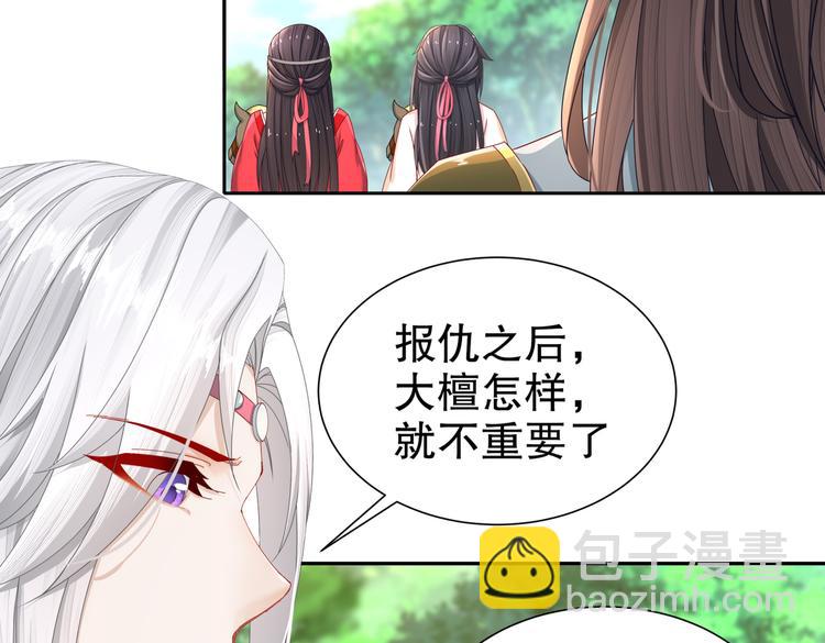 凤凰之泪(1/2)-第35话