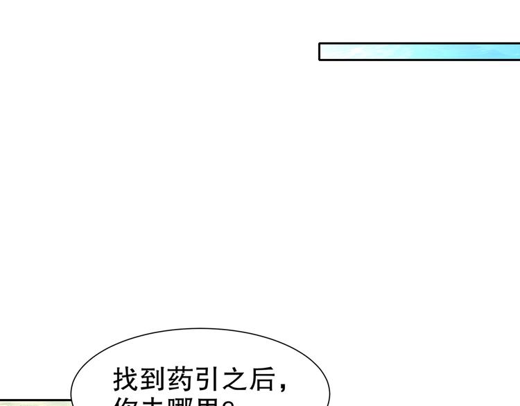 凤凰之泪(1/2)-第35话