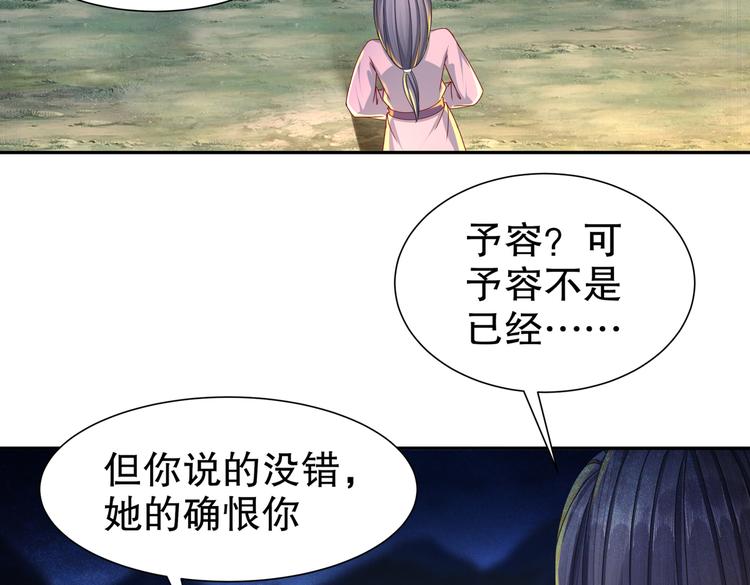 孤若玄迟 - 魔鬼天使(1/2) - 3