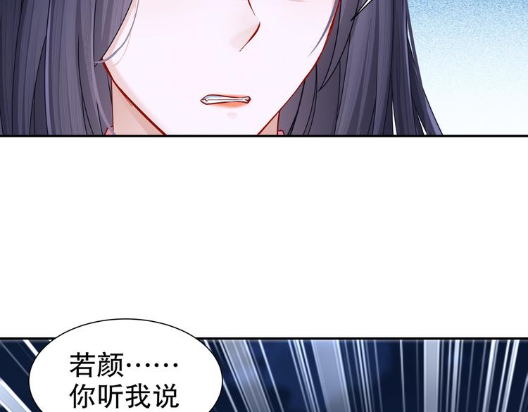 魔鬼天使(1/2)-第37话