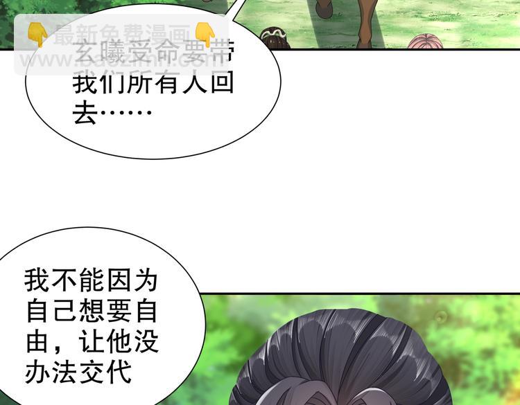 出嫁者谁(1/2)-第39话