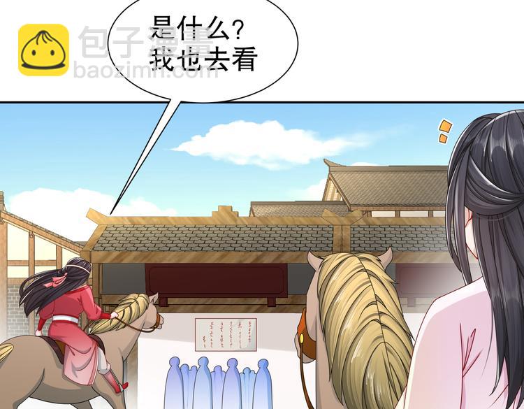 出嫁者谁(1/2)-第39话