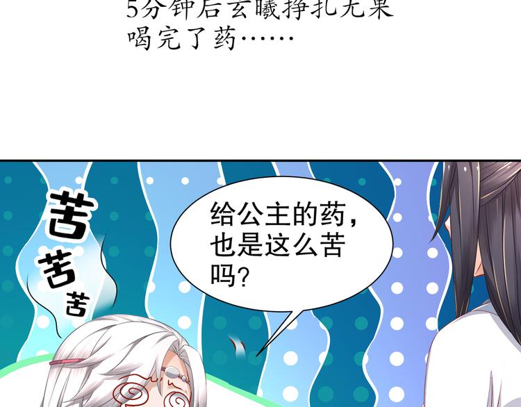 第6话 公子佳人(1/2)-第7话