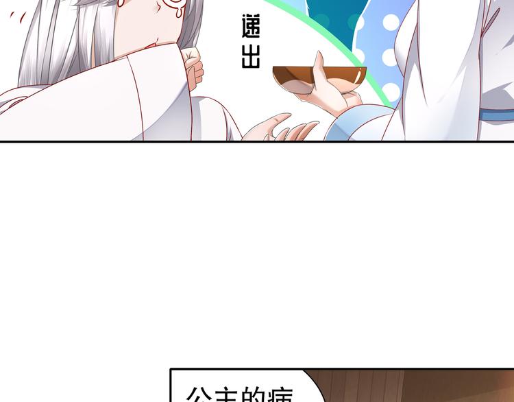 第6话 公子佳人(1/2)-第7话