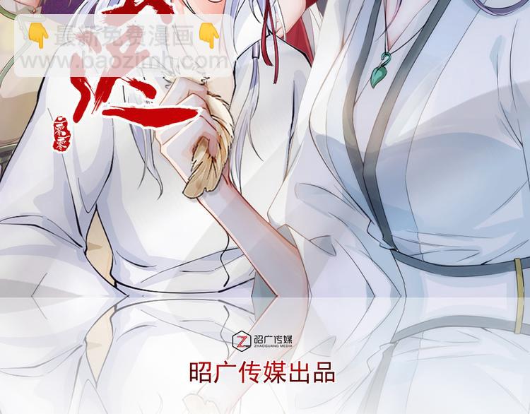 第6话 公子佳人(1/2)-第7话