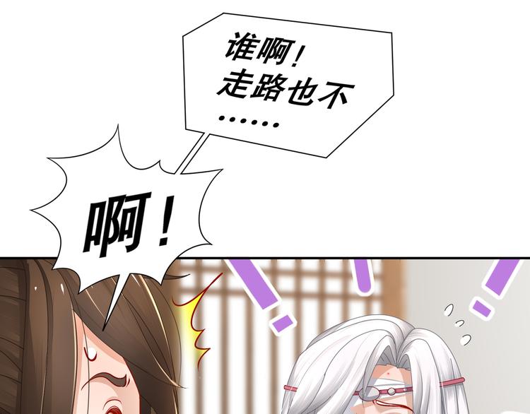 第6话 公子佳人(1/2)-第7话