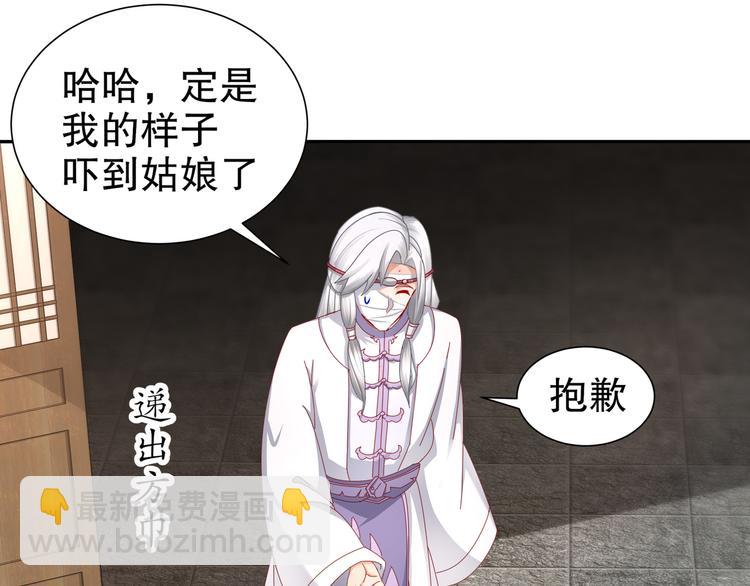 第6话 公子佳人(1/2)-第7话